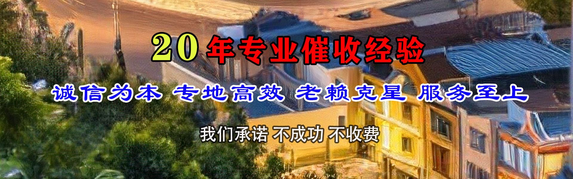 东昌清债公司